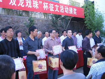 改革開放30年“雙龍戲珠”杯征文比賽在我公司舉行