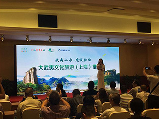 雙龍戲珠酒業(yè)攜手大武夷文旅推介會走進高鐵沿線城市