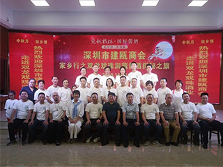 “中秋月、故鄉(xiāng)情” 深圳市建甌商會探秘家鄉(xiāng)酒