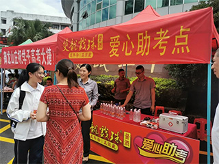 情暖六月丨雙龍戲珠“愛心送考”活動圓滿成功！