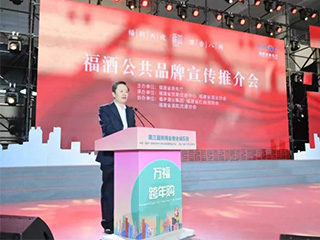 酒香八閩｜雙龍戲珠亮相第三屆商博會(huì)并榮獲首批“福酒”品牌授權(quán)商