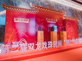 蓄勢待發(fā)丨第二屆雙龍戲珠民間“醉”牛品酒師大賽政和賽區(qū)半決賽開賽啦！