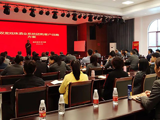 雙龍戲珠酒業(yè)開展?fàn)I銷課程培訓(xùn)