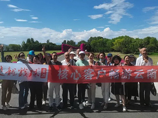 品美酒 游山河|2023年雙龍戲珠核心客戶暢游云南、成都