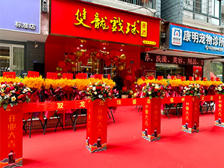 祝賀！雙龍戲珠福州六一路專賣店隆重開業(yè)！