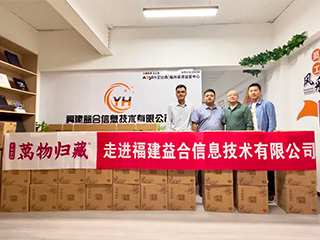 走進名企丨雙龍戲珠·萬物歸藏與福建益合信息技術有限公司達成戰(zhàn)略合作