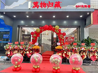 祝賀！雙龍戲珠?萬物歸藏延平體驗館盛大開業(yè)！